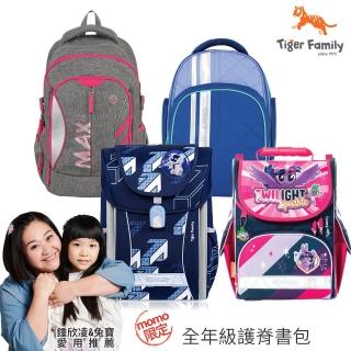 【Tiger Family】全年級護脊書包