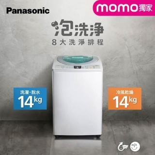  國際牌14公斤大海龍洗衣機