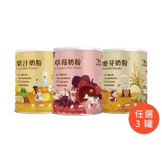【易而善】調味奶粉900gX3罐口味任選(草莓/果汁/麥芽)