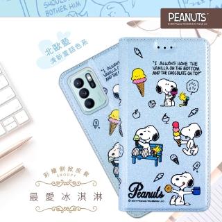 【SNOOPY 史努比】OPPO Reno6 Z 彩繪可站立皮套(最愛冰淇淋)