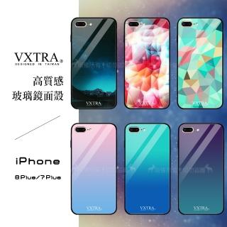 【VXTRA】iPhone 8 Plus / 7 Plus 5.5吋共用 鋼化玻璃防滑全包保護手機殼