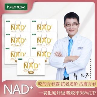 iVENORNMN元氣錠7盒