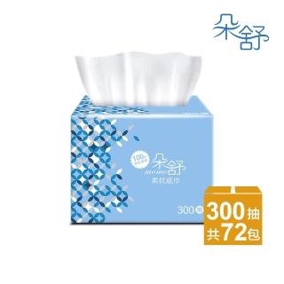 【朵舒】單抽式柔拭紙巾/萬用紙巾輕巧包(300抽x72包/箱)