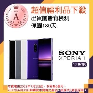 【SONY 索尼】A級福利品 Xperia 1(6G/128G)
