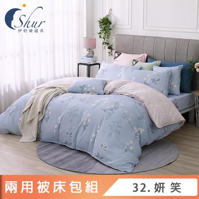 【ISHUR 伊舒爾】3M吸濕排汗天絲 兩用被床包組(單人 雙人 加大 床包加高 TENCEL)