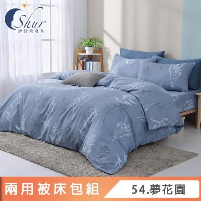【ISHUR 伊舒爾】3M吸濕排汗天絲 兩用被床包組(單人 雙人 加大 床包加高 TENCEL)