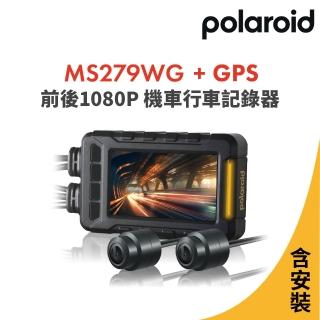 【Polaroid 寶麗萊】含安裝 MS279WG 新小蜂鷹 機車夜視雙鏡頭行車記錄器含GPS天線-內附32G卡(加贈2好禮)