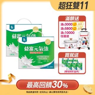 【益富】元氣強洗腎適用配方 方便包 30入*2盒(分離黃豆蛋白 洗腎患者適用)
