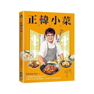 正韓小菜