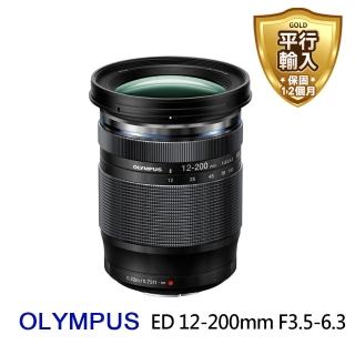 【OLYMPUS】ED 12-200mm F3.5-6.3(平行輸入)