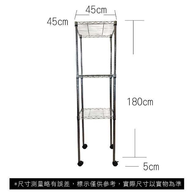 【A+Courbe】MIT耐重三層架-附輪 45x45x185cm(鐵力士架/鐵架/收納架/置物架/層架/架子)