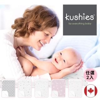 【kushies】純棉防水保潔墊 51 x 76 cm(淺粉系列 - 2入特價組)