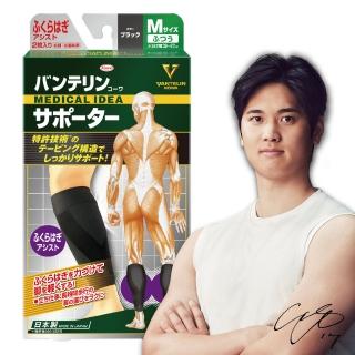 【KOWA】萬特力肢體護具未滅菌 - 小腿M/L