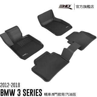 【3D】卡固立體汽車踏墊 BMW 3 Series 2012~2018(4門轎車/F30)