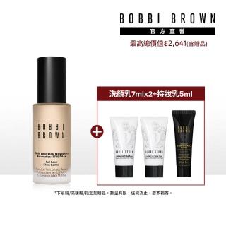 【Bobbi Brown 芭比波朗】持久粉底回饋組(持久無痕輕感粉底30ml/防曬)