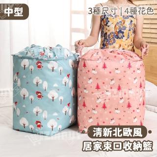 【J 精選】清新北歐風束口棉被收納籃/衣物收納籃/洗衣籃/玩具袋(中型)