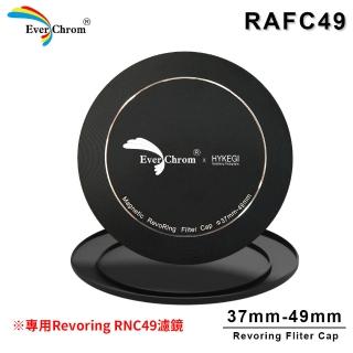 【EverChrom 彩宣】REVORING 37-49mm前後鏡頭蓋 RAFC49