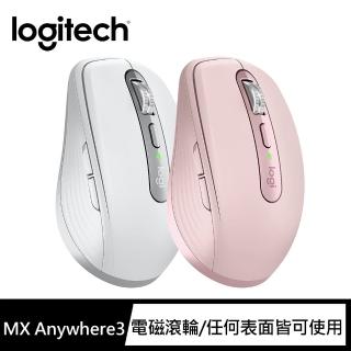  羅技MX Anywhere 3 高效美型行動滑鼠
