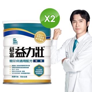 【益富】益力壯糖尿病適用配方-原味 750g*2罐(血糖代謝異常、需低GI飲食者)