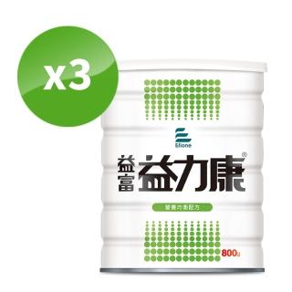 【益富】益力康營養均衡配方 800g*3罐(乳清蛋白)