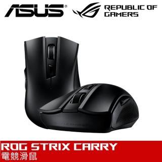 【ASUS 華碩】ROG STRIX CARRY 電競滑鼠