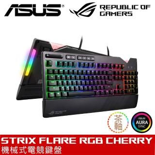 【ASUS 華碩】ROG STRIX FLARE RGB CHERRY 機械式電競鍵盤(茶軸)
