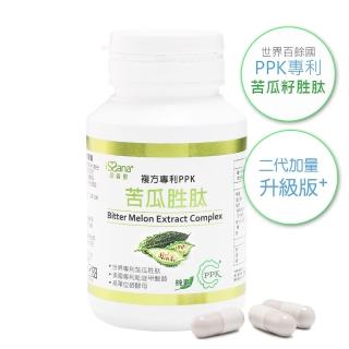 【愛善那】苦瓜胜肽複方純素膠囊 60顆(世界專利PPK原廠授權)