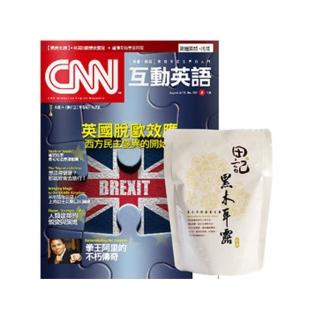 【希伯崙】《CNN互動英語》1年12期（電腦互動學習下載序號+朗讀CD）贈 田記黑木耳桂圓養生露 300g／10入