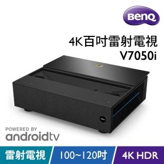 【BenQ】V7050i 4K HDR 超短焦雷射電視投影(2500流明)