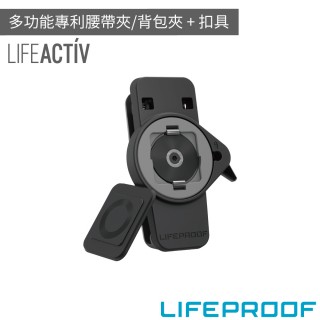 【LifeProof】多功能專利腰帶夾(黑)