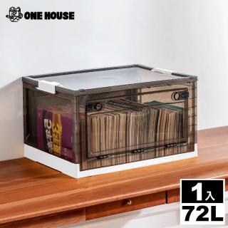【ONE HOUSE】三開門特大折疊收納箱-72L(1入)