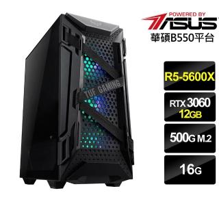 【華碩平台】{天火戰將}R5六核RTX3060獨顯電腦(R5-5600X/16G/RTX 3060/500G_M2)