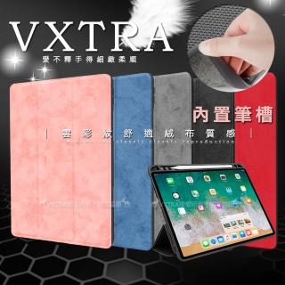 【VXTRA】iPad Pro 12.9吋 2018 雲彩帆布紋 筆槽矽膠軟邊三折保護平板皮套