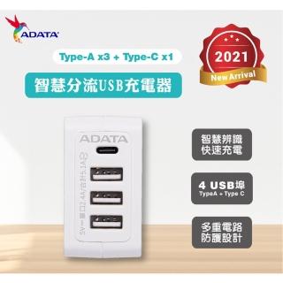 【ADATA 威剛】USB 5.1A 4孔智慧分流快充轉接器(UB-50)