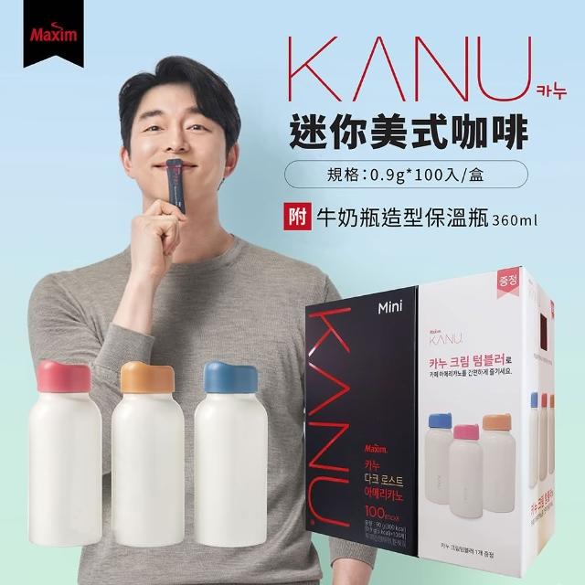 【Maxim】KANU深焙美式咖啡 0.9g*100入/盒(附不銹鋼保溫瓶)