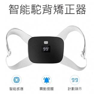 智能震動提醒矯正帶 低頭族直背開背神器 防駝背帶(成人/兒童通用)