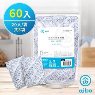 【aibo】吸濕除霉 台灣製乾燥劑30g(60入)