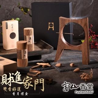 【富山香堂】湯鎮瑋老師推薦_福氣臨門  好運進門(檀香 倒流香 臥香)