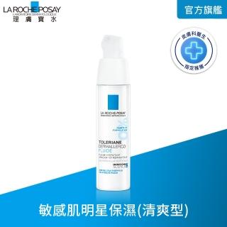 【理膚寶水】多容安超極效舒緩修護精華乳 清爽型 40ml(安心霜/敏感肌敏感肌保濕/乳液)