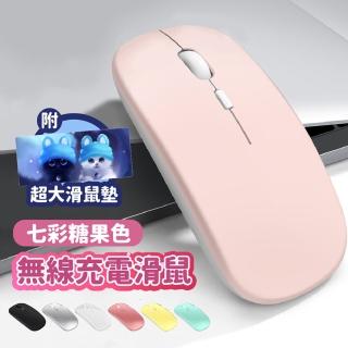 【Jo Go Wu】輕薄無線靜音滑鼠贈加長滑鼠墊(USB充電/靜音滑鼠/3檔DPI切換)