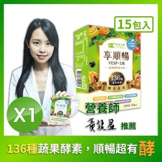 【家家生醫】享順暢-蔬果酵素益生菌-1盒/15包