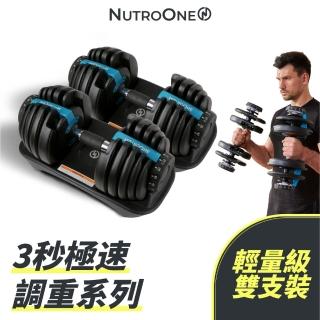 X速調啞鈴52.5磅2入
