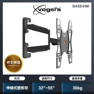 【Vogels】32至55吋適用單臂式可傾斜壁掛架(BASE 45 M)