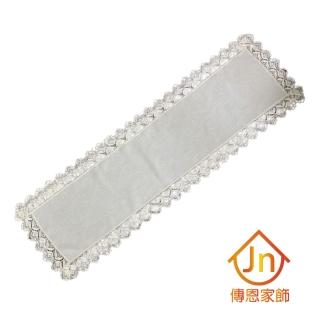【J&N】韻律緹花蕾絲檯布38*130-米白色(1入)