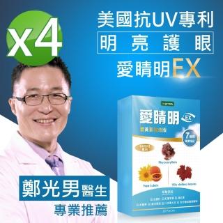 【iVENOR】全新升級二代愛睛明EX版4盒-II(高濃度雙效葉黃素 珍貴金盞花吸收率100%)