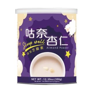 【薌園】咕奈杏仁 350g/罐