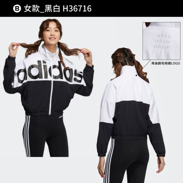 【adidas 愛迪達】外套 運動外套 風衣 基本系列 男女 3款 亞規(H14224&H36716&H36714)
