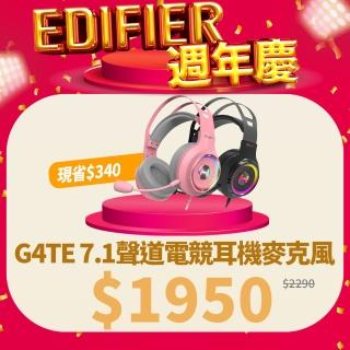 【EDIFIER】EDIFIER G4TE 7.1聲道電競耳機麥克風(#電競耳機 #全罩式耳機 #7.1聲道 #降噪麥克風 #耳麥)