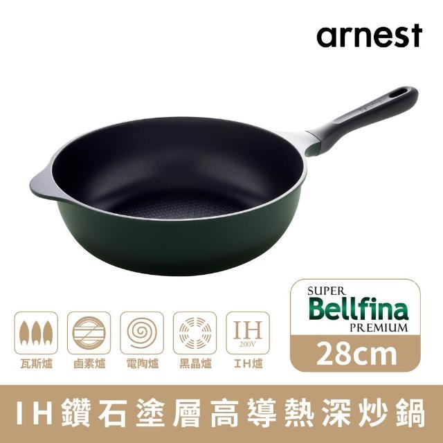 【Arnest】Bellfina iH 鑽石塗層不沾深炒鍋_28cm(ih爐可用鍋 不挑爐 平底鍋 不沾鍋)