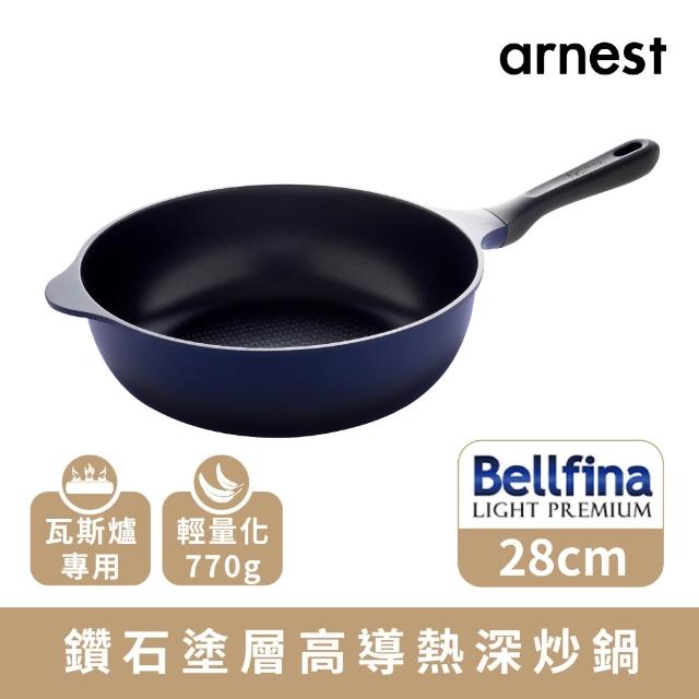 【Arnest】Bellfina iH 鑽石塗層不沾深炒鍋_28cm(ih爐可用鍋 不挑爐 平底鍋 不沾鍋)